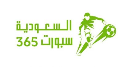 صورة انطلاق موقع السعودية سبورت 365 بشكل جديد 