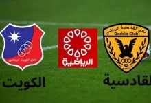 صورة موعد مباراة الكويت أمام القادسية في الدوري الكويتي الممتاز 2023 / 2024