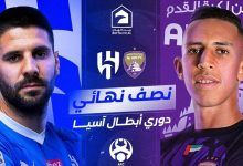 صورة مباراة الهلال ونادي العين في دوري أبطال آسيا 2023 /2024
