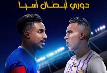 صورة مباراة الهلال ونادي العين في دوري أبطال آسيا 2023 /2024