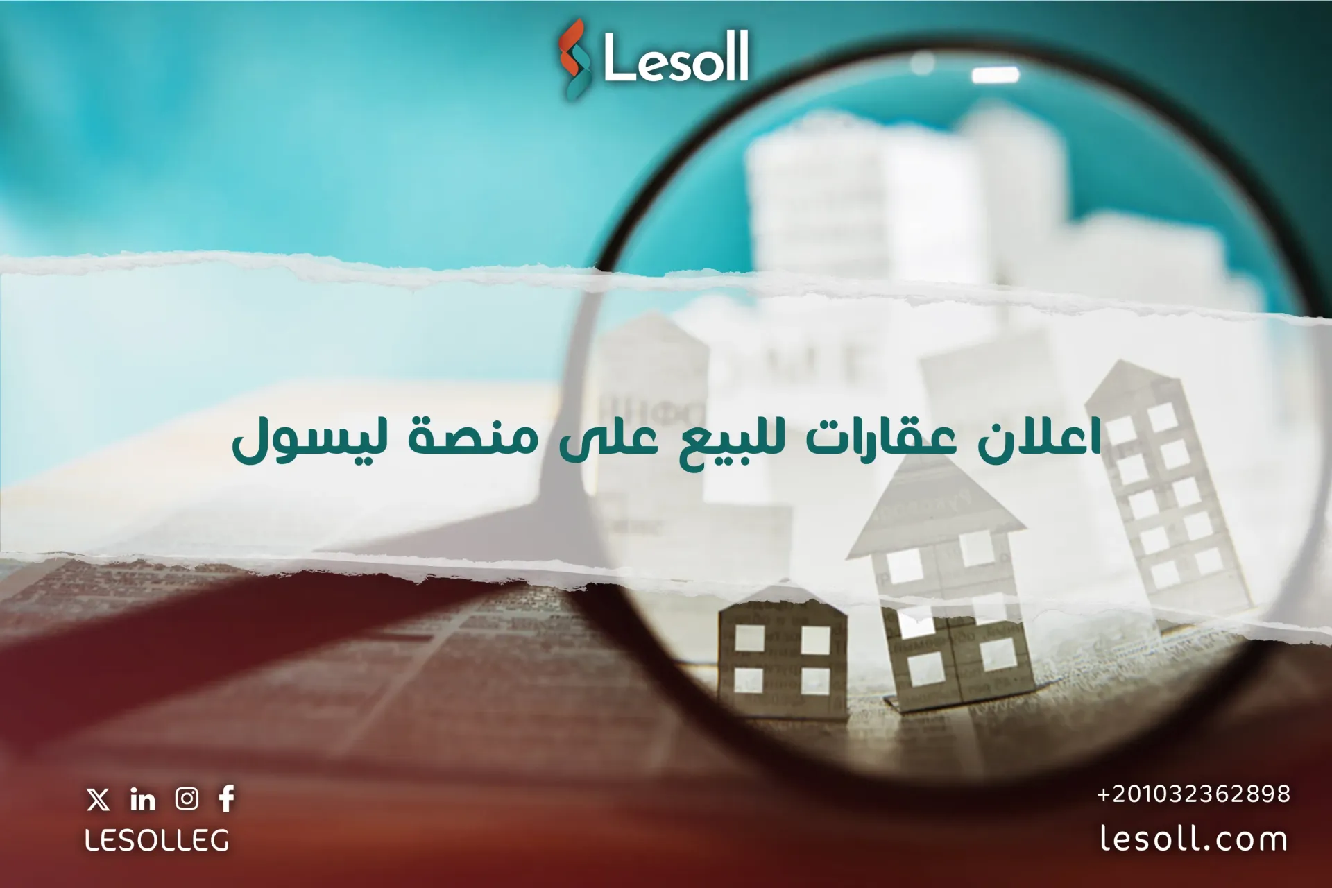 منصة ليسول أفضل موقع تأجير سيارات وعقارات في مصر